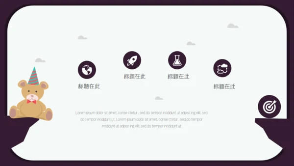 紫色卡通简约生日宴会活动策划通用PPT模板