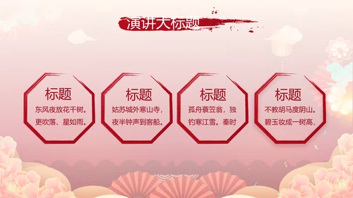 红色中国风年货节促销营销策划方案PPT模板
