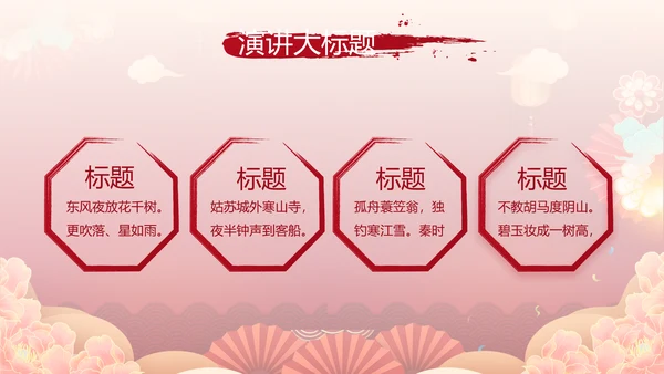 红色中国风年货节促销营销策划方案PPT模板