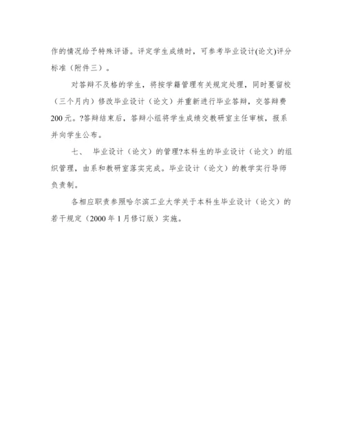 工业设计专业毕业设计（论文）.docx