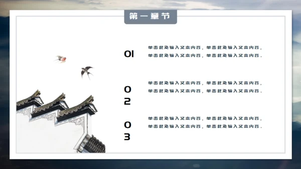 中国风雅致山峦叠嶂通用PPT模板