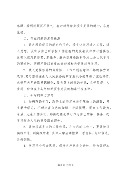 精选党风党性党纪教育心得体会.docx