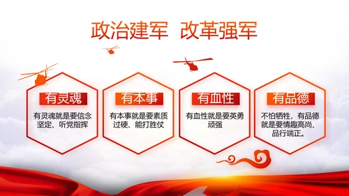 红色党的十九届五中全会精神十四五规划PPT