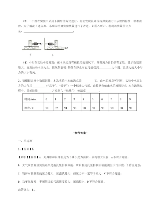 强化训练广东茂名市高州中学物理八年级下册期末考试必考点解析试题（解析版）.docx