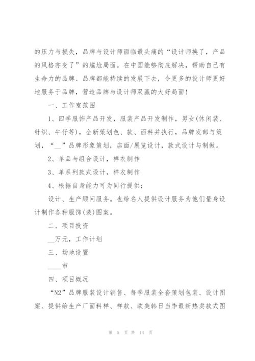 设计师工作计划大全5篇.docx