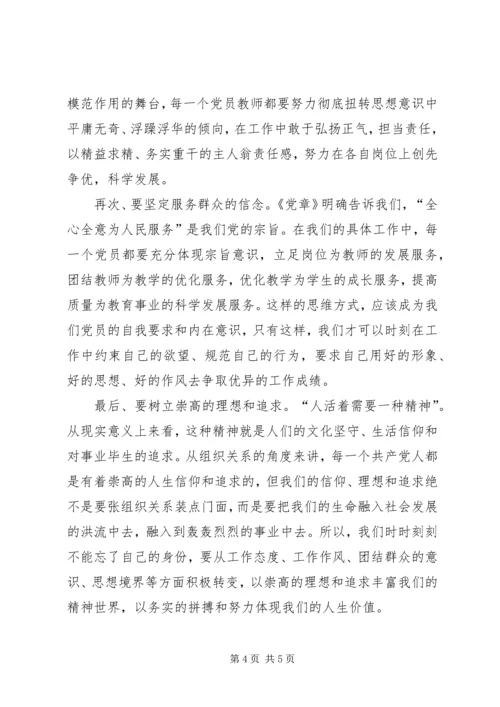 学习张雅琴同志先进事迹心得体会 (3).docx