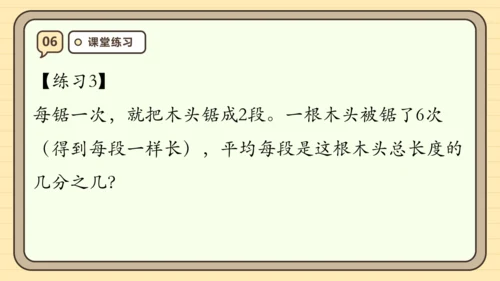 第八单元分数的初步认识【单元复习篇】课件(共30张PPT) 人教版 三年级上册数学