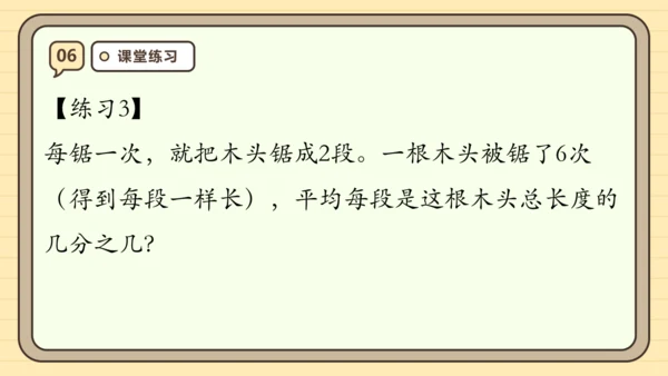 第八单元分数的初步认识【单元复习篇】课件(共30张PPT) 人教版 三年级上册数学