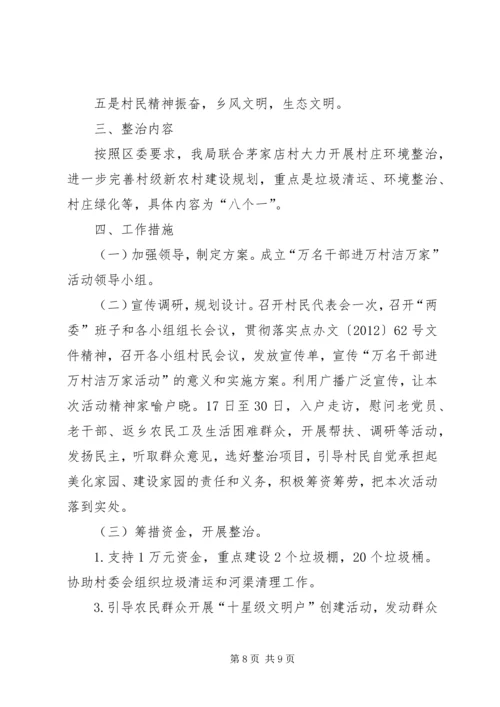 领导班子谈心谈话工作方案3篇.docx