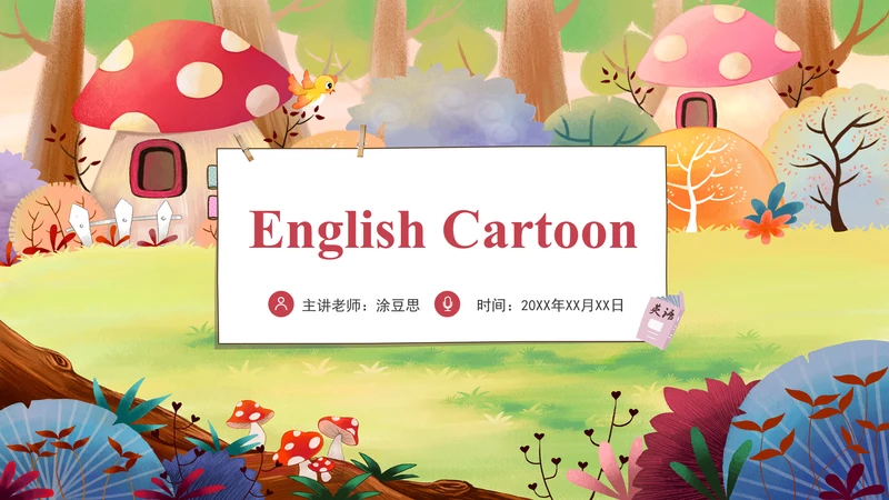 可爱卡通少儿英语教育通用PPT课件