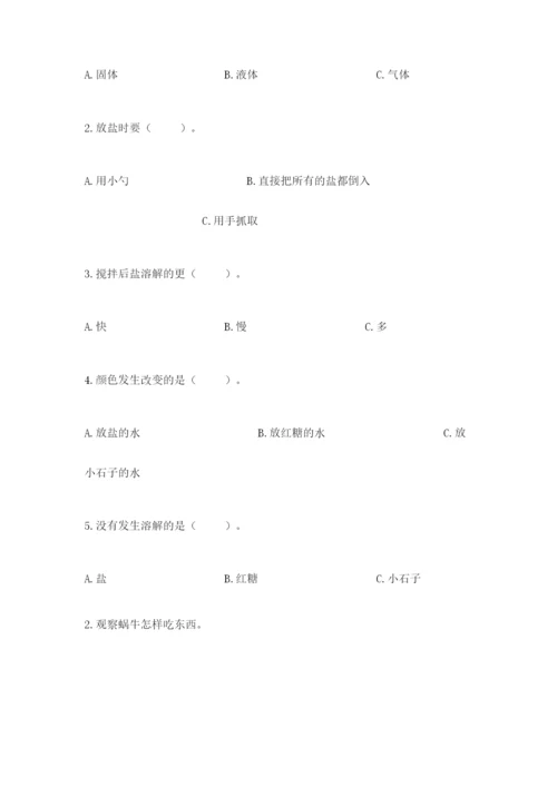 教科版一年级下册科学期末测试卷【模拟题】.docx