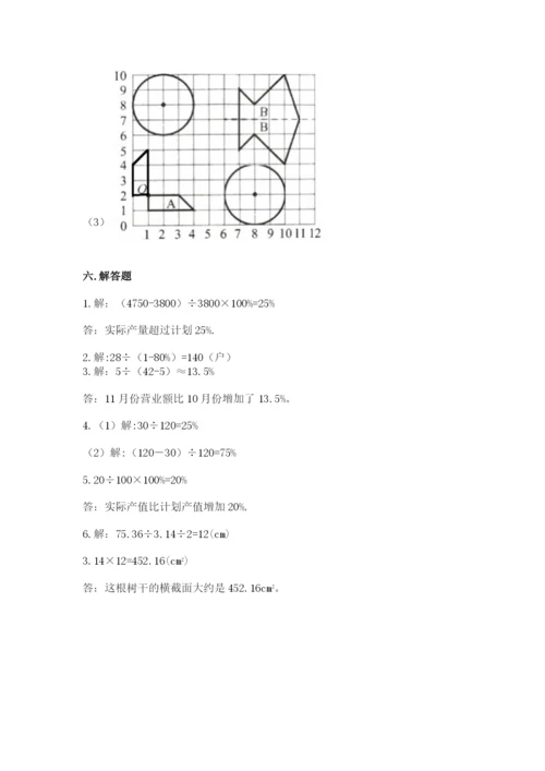 2022人教版六年级上册数学期末测试卷【word】.docx