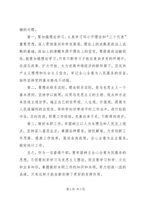 学习省12次党代会心得体会.docx