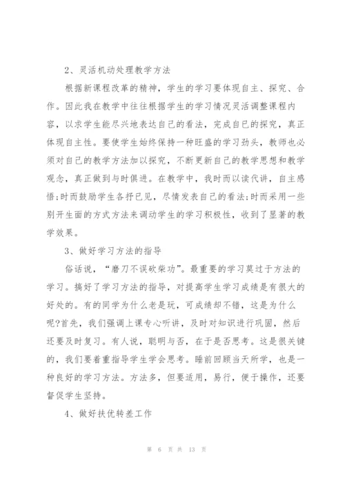 小学语文教师课心得体会.docx
