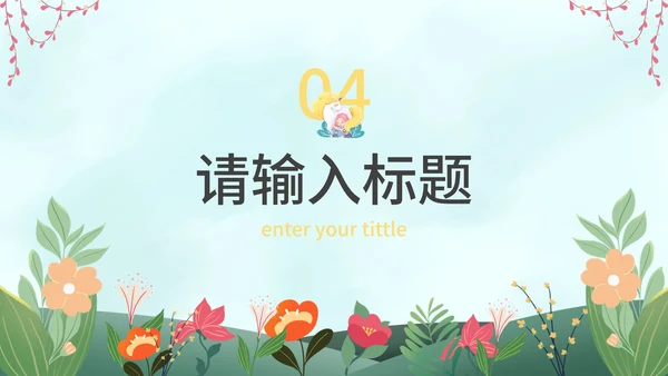 卡通插画夏季安全教育主题讲座PPT模板