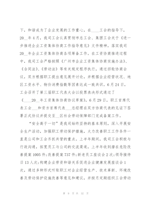 上半年工作总结范文.docx