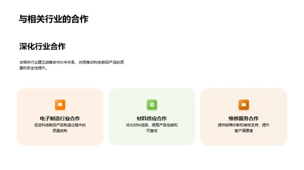 科技数码质检新纪元