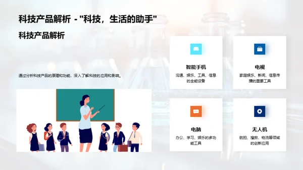 科学世界揭秘