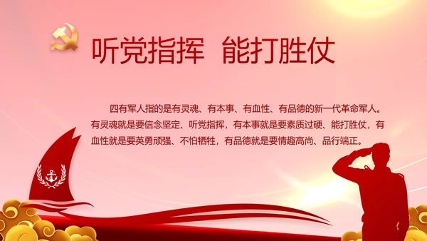 建党100周年大会七一讲话ppt党课