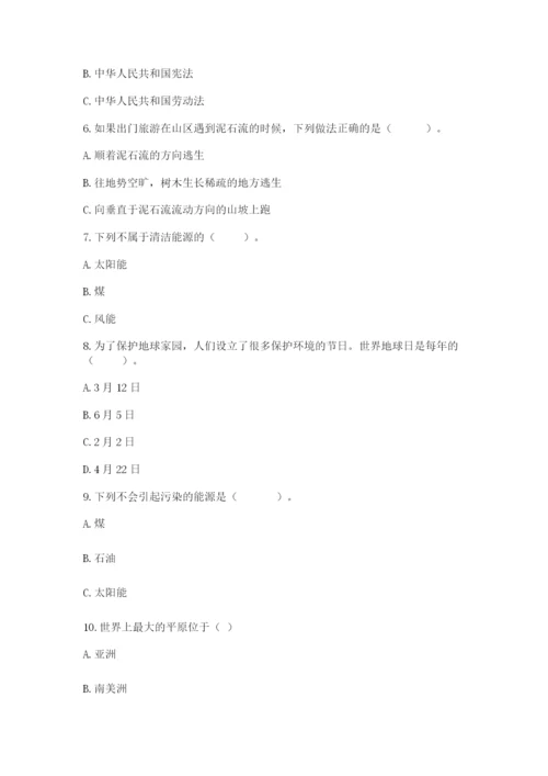 六年级下册道德与法治第二单元 爱护地球 共同责任 测试卷及答案【典优】.docx