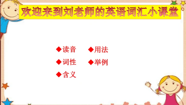 人教版八下Unit 5 What were you doing when the rainstorm