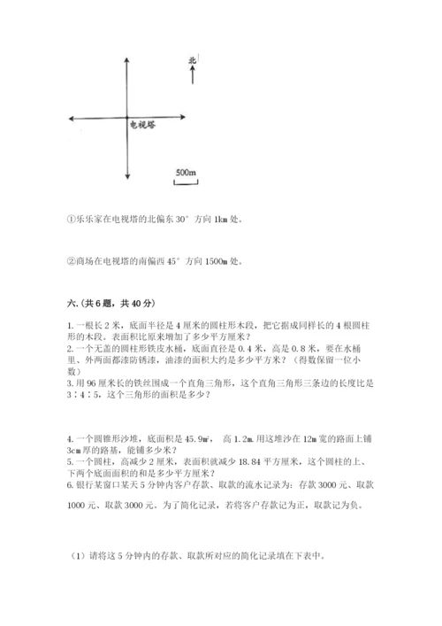 实用小学数学青岛版六年级下册期末测试卷【实用】.docx