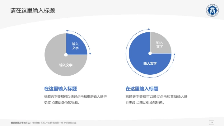 福建商学院课题学术汇报毕业论文答辩通用PPT模板