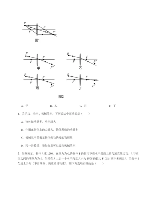 强化训练重庆市九龙坡区物理八年级下册期末考试综合训练试题.docx