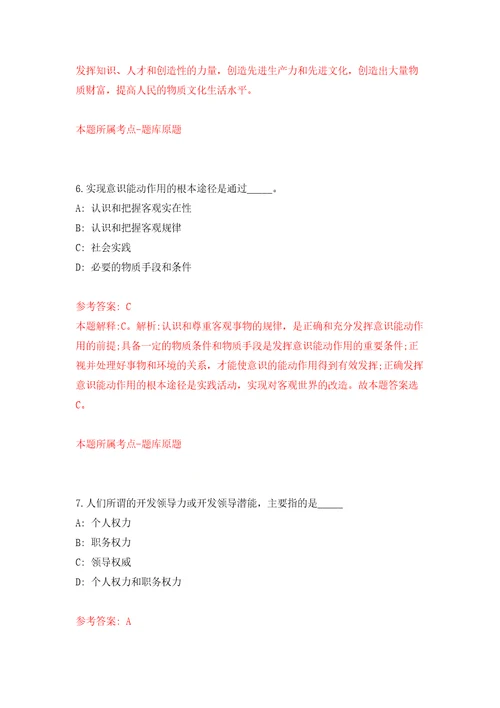 宁波市行政审批管理办公室下属事业单位公开招聘工作人员模拟考核试题卷2