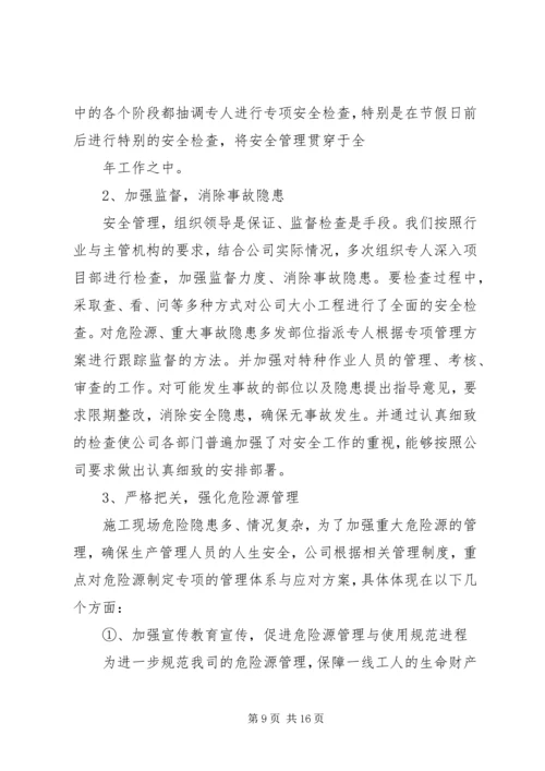 安全生产隐患自查自改汇报材料精编.docx