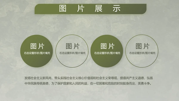 迷彩风军事国防部队士兵动态PPT