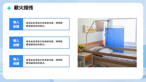 蓝色清新医疗3D拟态风中国医师节节日介绍PPT模板