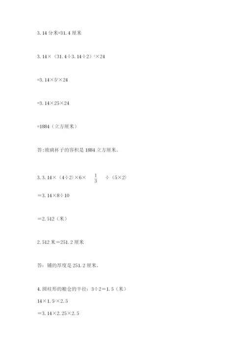 北京版六年级下册数学期中测试卷附答案【a卷】.docx