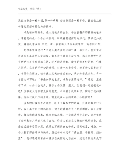 2024年教师支教心得体会优选例文24篇合集.docx