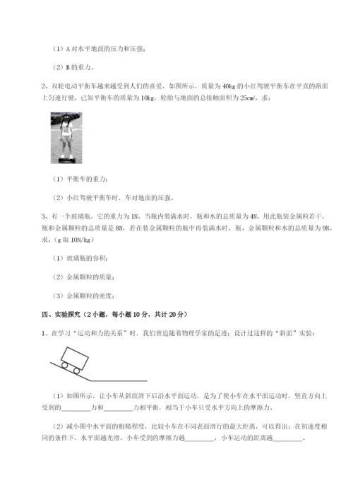 河北石家庄市第二十三中物理八年级下册期末考试专项测试试题（含详细解析）.docx