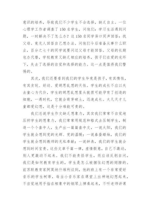 浅谈哲学角度理解科学发展观的“以人为本”论文（精选10篇）.docx