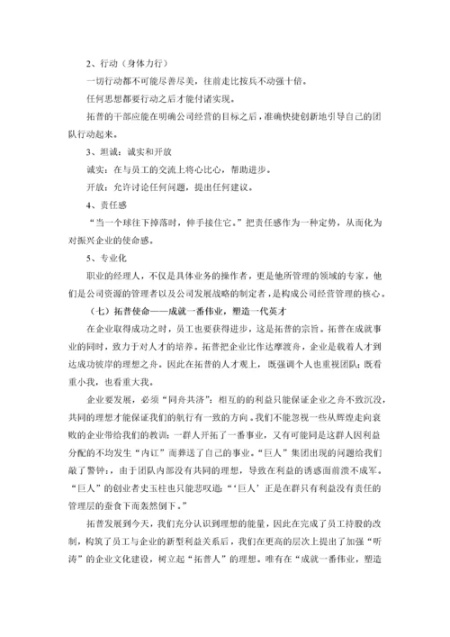 XX物业听涛雅苑物业管理实施方案（DOC 78页）.docx