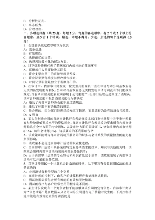 上半年广东省注册会计师考试审计被审计单位的行业状况试题.docx