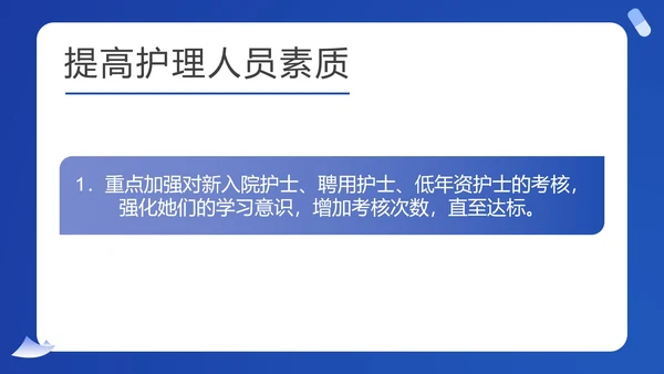蓝色扁平风护士医疗工作计划汇报PPT模板