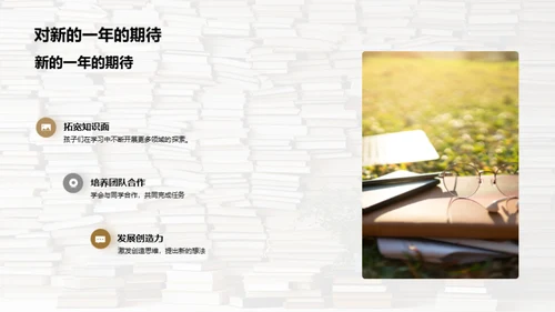 一年级的成长足迹