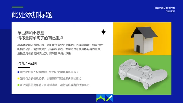 多色几何创意风格通用PPT演示模板