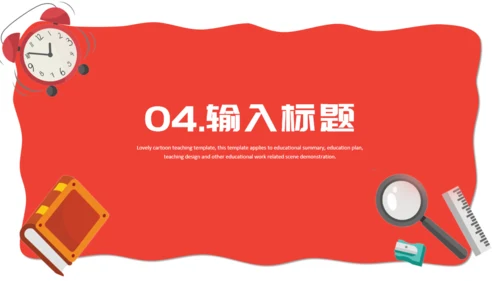 小学生书本文具家长会通用PPT模板