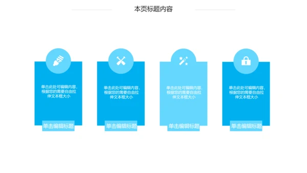 蓝色心脏医疗医学解剖研究ppt动态模板