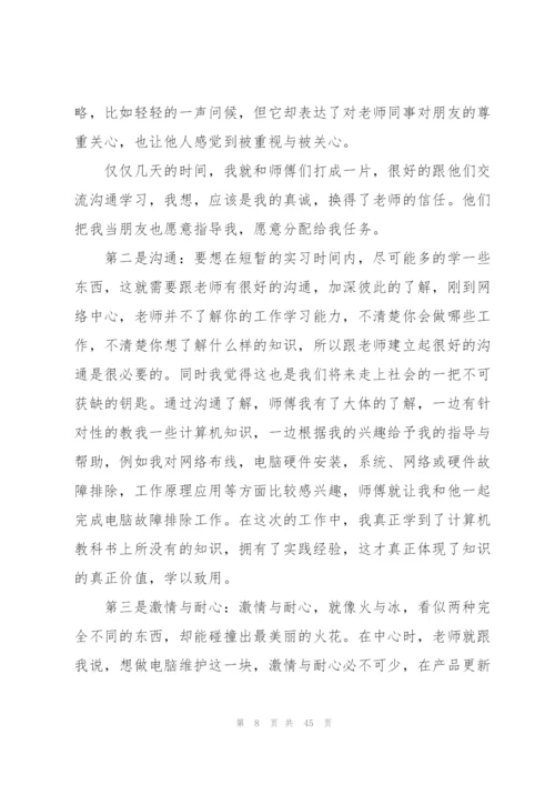 社会调查报告2000字10篇.docx