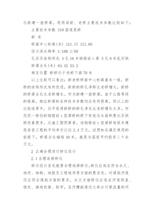 国家公民的建设毕业论文.docx