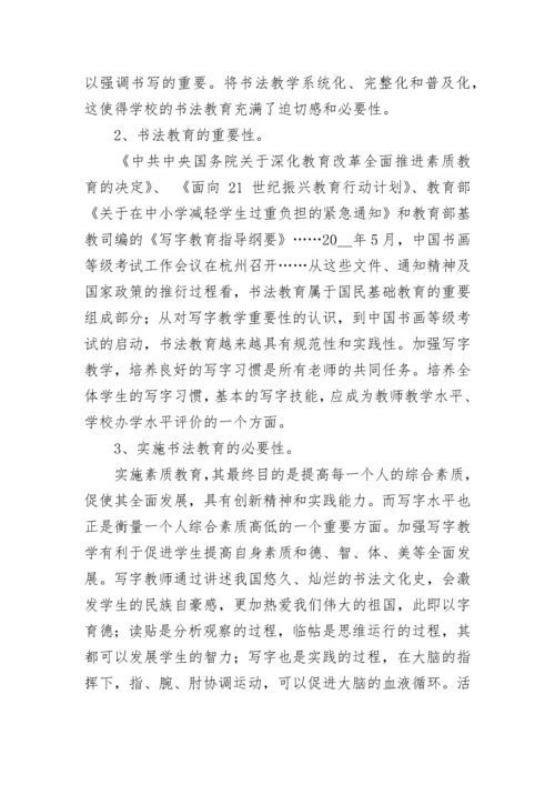 校本课程开发实施方案【精选8篇】.docx