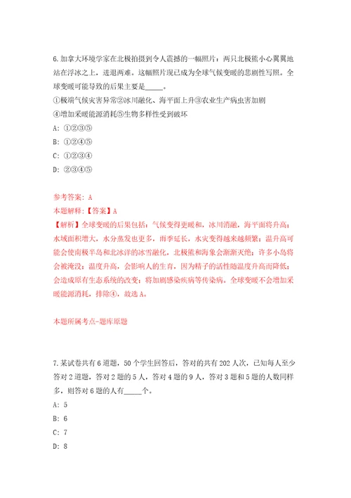 四川民生人力资源有限公司关于公开招考4名聘用制书记员押题卷第8版