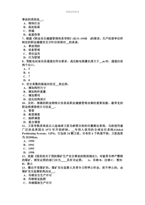 上半年湖北省安全工程师安全生产法依法取得有关证照试题.docx