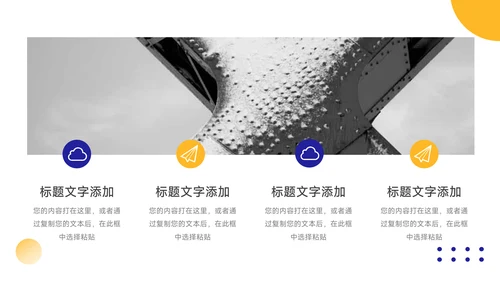 黄蓝创意竞聘述职报告PPT模板