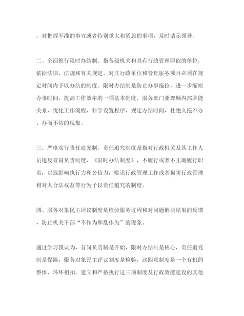 精编学习实践四项制度的心得体会.docx